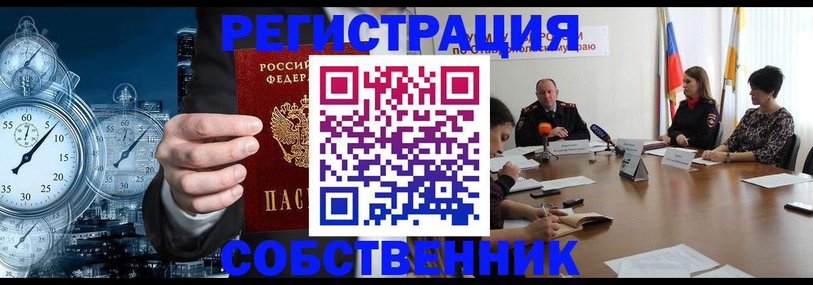 где прописаться в Дудинке
