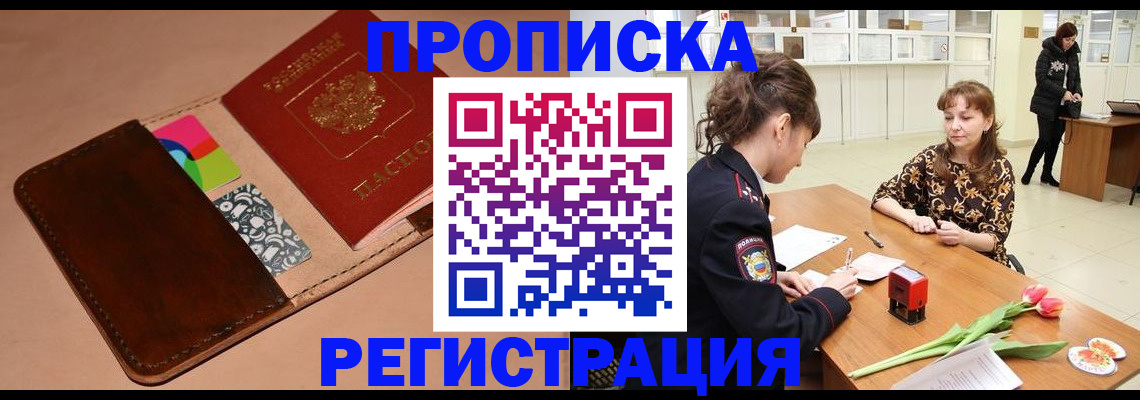 временная регистрация гарантия в Дудинке